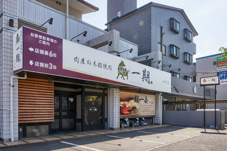 店舗外観